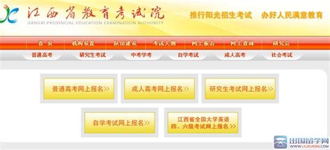 2016江西高考报名系统：jxeea.cn/ksybm/index.html,江西教育考试院