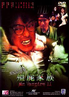 BLURAY Chinese Movie Mr Vampire Collection 僵尸先生系列