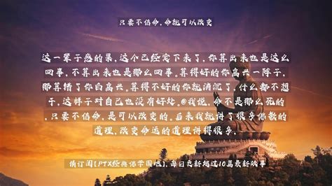 【佛教经典故事】只要不信命，命就可以改变 - YouTube