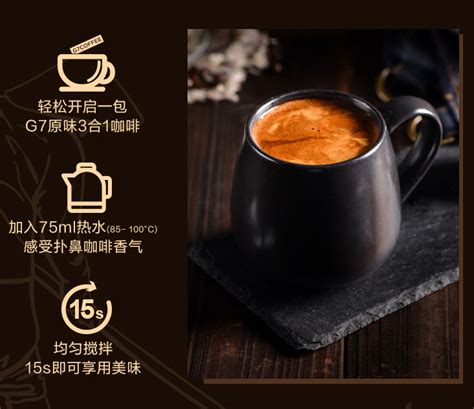 G7咖啡和雀巢哪个好?醇正的G7咖啡更优秀|咖啡|雀巢-美食·BAIZHI-川北在线