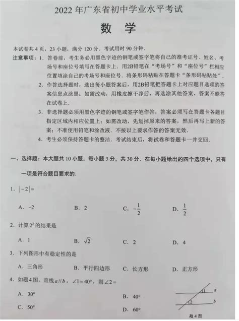 2017江门中考各校录取分数线新鲜出炉