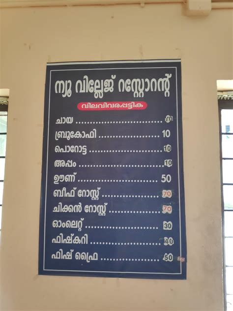 Menu at Village Restaurant, Perumbavoor