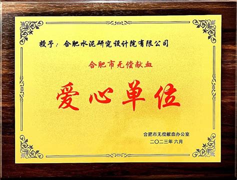 2021中国合肥苗木花卉交易大会荣誉证书-湖北省林业局林木种苗管理总站