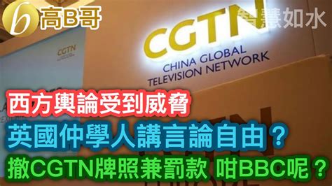 一周蓝“听”丨BBC多次造谣被痛批 阻挠CGTN 落地再曝英方虚伪|汪文斌|BBC|英方_新浪科技_新浪网