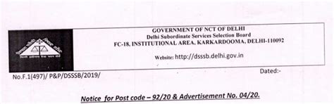 DSSSB Post of Librarian held in Abeyance till further Order - LIS World