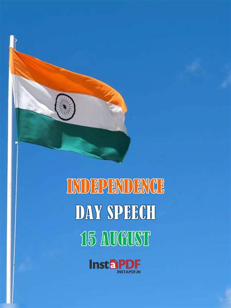 Independence Day Speech English 2026 - 1PDF