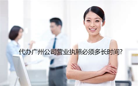 公司注册知识_工商资讯_广州财税百科