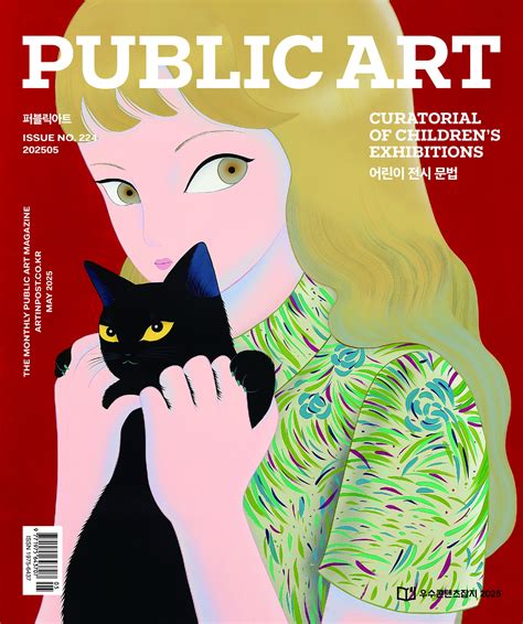 Pubilc Art May 2025 / Kang Kang Hoon | Johyun Gallery