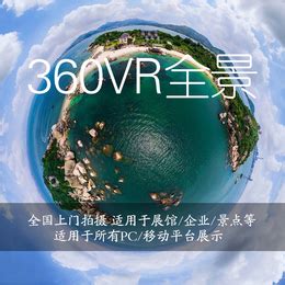 摄影师拍摄制作岳阳360VR全景全国*拍摄_摄影服务_第一枪