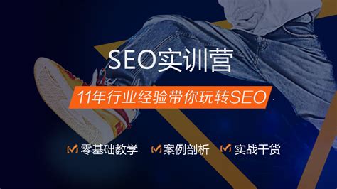 seo零基础入门教程，如何从零基础开始自学SEO - 秦志强笔记_网络新媒体营销策划、运营、推广知识分享