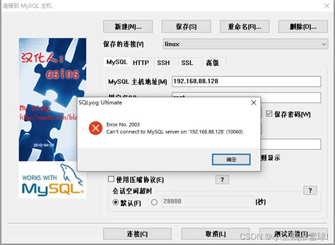 Image result for 10061 Error MySQL
