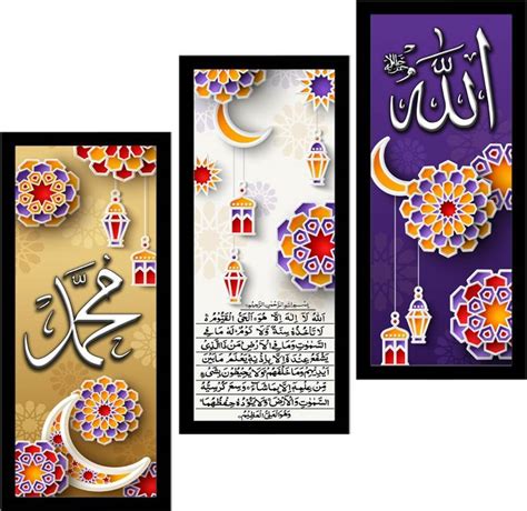 Aman Enterprises Allah Ayatul kursi Muhammad rasool Saw decorative ...