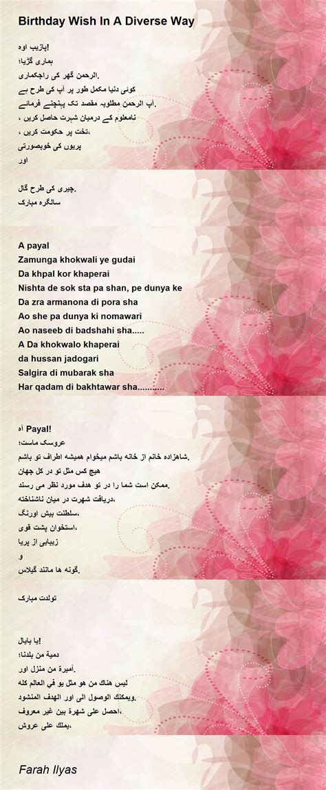 Iranian Birthday Quotes