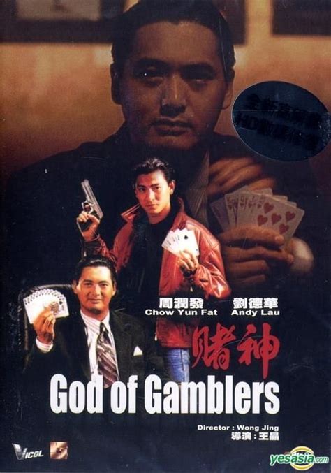 蓝光原盘 [赌神].God.of.Gamblers.1989.HK.Blu-ray.1080p.AVC.DTS-HDMA.5.1