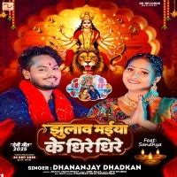 Jhulawo Mayaia Ke Dhire Dhire Mp3 Song - Jhulaw Mayaia Ke Dhire Dhire ...