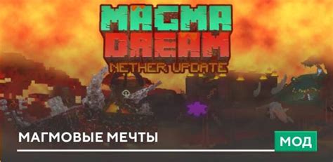 Dream Nether 的图像结果