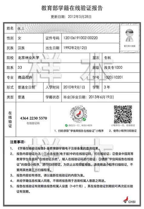 2021年上半年贵州贵阳自学考试毕业审核毕业证办理时间：5月31日-6月4日
