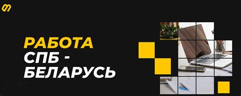 Работа в СПБ | Вакансии в Санкт - Петербурге ! 2025 | ВКонтакте
