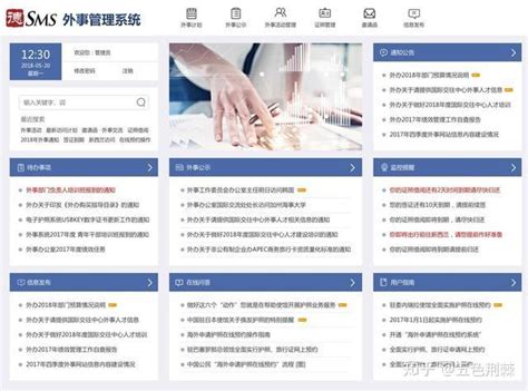 博明信德外事管理系统，开创企业外事工作信息化新格局 - 知乎