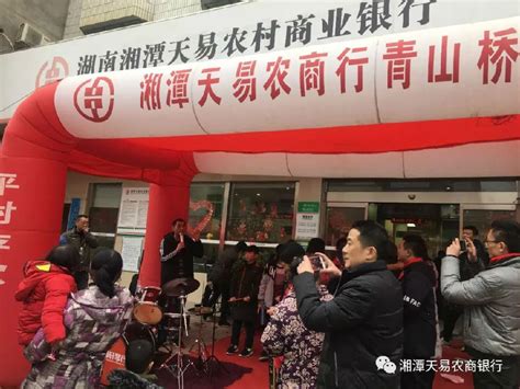 天易农商银行：“新年新气象，存款有好礼”-湖南省农村信用社联合社