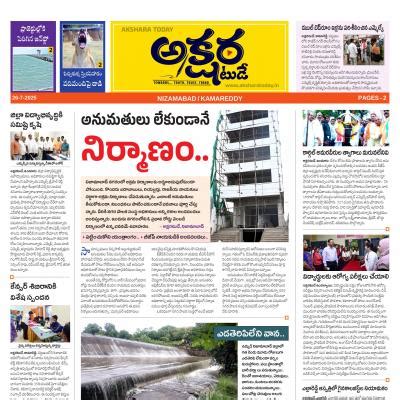 Akshara today Epaper 26-7-2025 - Akshara Today