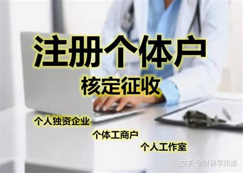 个体工商户营业执照可以写工程劳务服务发票吗_注会学院