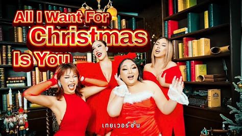 All i want for Christmas is you - Hiwwhee【PARODY MV】: Mariah Carey