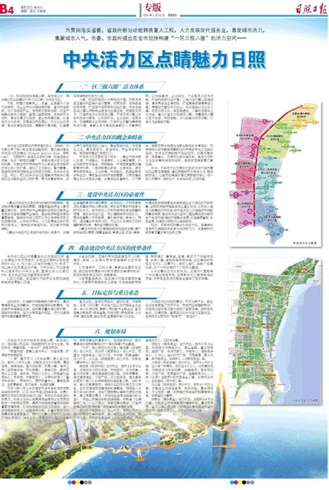 日照市14个案例入选2021年度省新型智慧城市优秀案例汇编_建设_数字_山东省