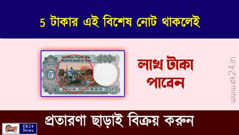 Image result for 5RS Note Ban