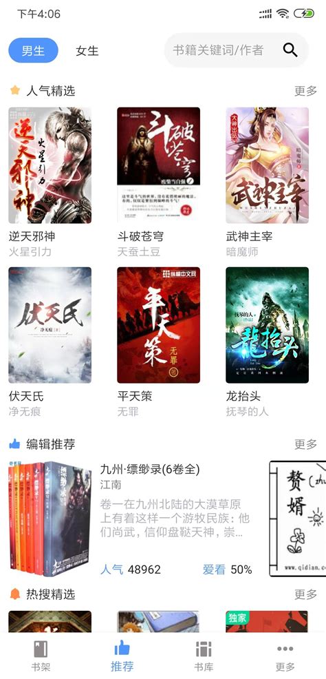 "轻之阅读"网络小说阅读器 Reader-玩Android - wanandroid.com