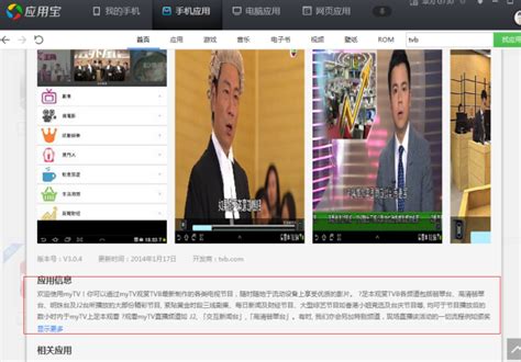 如何免费收看TVB24小时直播 ! TVB迷有福了！