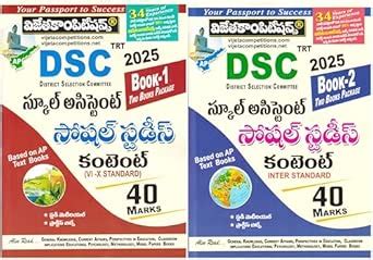 AP DSC TRT School Assistant Social Studies 2025 | Pack of 2 Books (Book ...