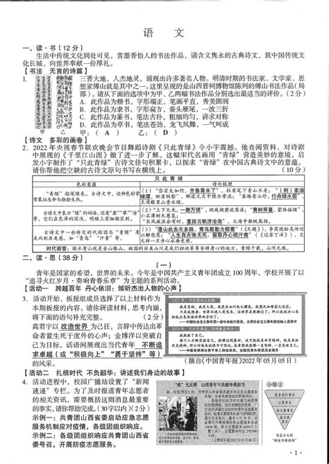 2021年山西中考试题精选及详解数学答案——青夏教育精英家教网——