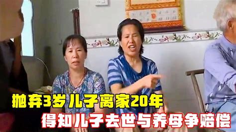 抛弃3岁儿子带走家产，儿子去世与养母争赔偿，邻居怒骂：没良心 - YouTube