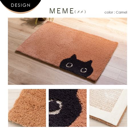 アツコマタノ インテリアマット MEME 約50×75cm キャメル | ブランド,Atsuko Matano | SENKO ONLINE ...