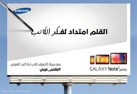 Ever notice how poetic Arabic is? Here’s how we celebrated it – Samsung ...