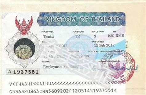 泰国旅游签证 旅游签办理地点 - 奋美签证