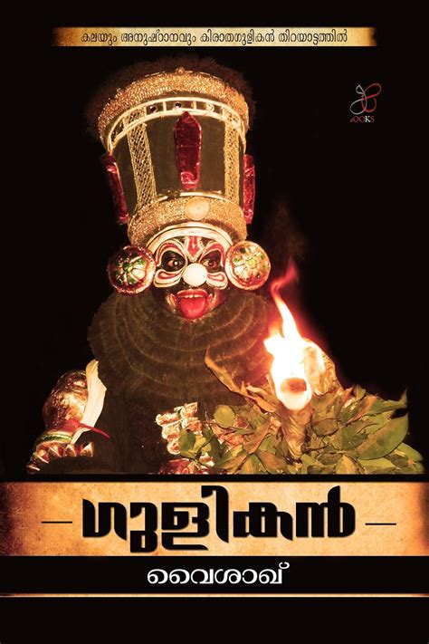 Gulikan: Art and rituals (Malayalam Edition) eBook : K, VAISAGH: Amazon ...