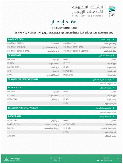 Image result for Standard Form Contract Examples