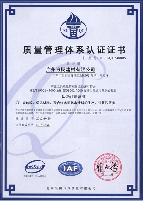 广东省质量监督超高清显示产品检验站 资质认定计量认证证书（CAL）