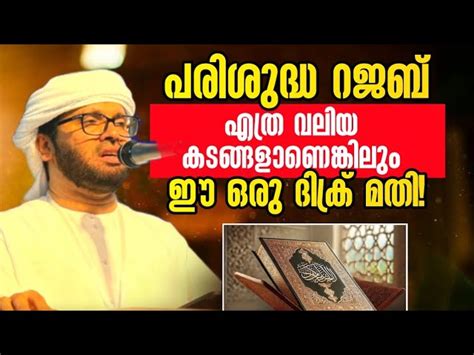 മയ്യിത്ത് നമസ്കാരത്തിന്റെ പരിപൂർണ രൂപം MAYYITH NISKARATHINTE POORNAMAYA ...