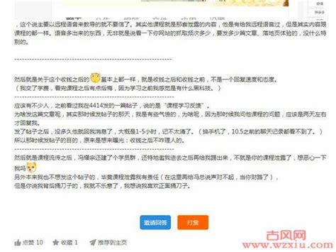 冯耀宗8000元的SEO视频培训课程被泄露 | 古风网络博客