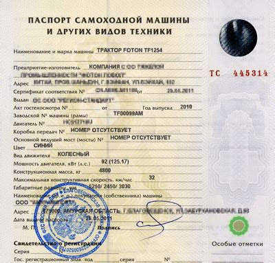 ПСМ (паспорт самоходной машины) автомобиля: что это такое и для чего нужно