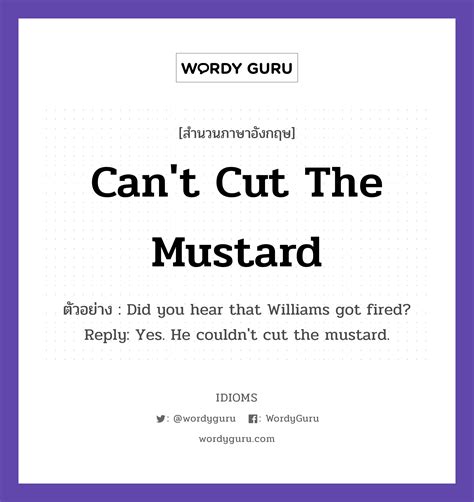 Can't Cut The Mustard แปลว่าอะไร - Idioms