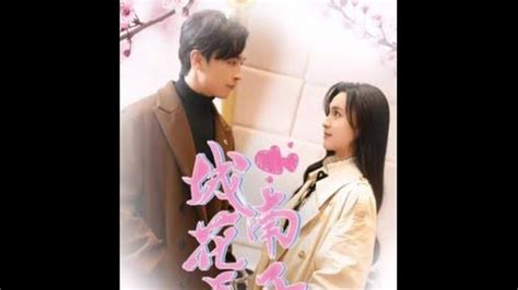 Watch Bride Chinese Drama Eng Sub 的图像结果