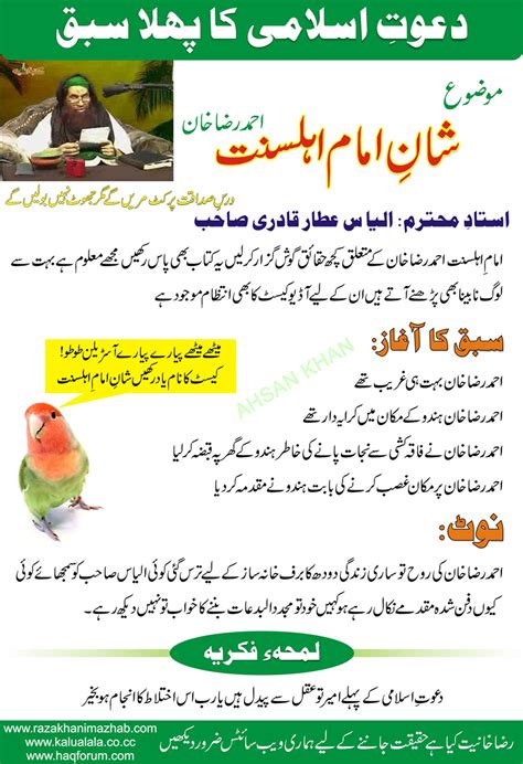 Barelvi - JungleKey.in Image