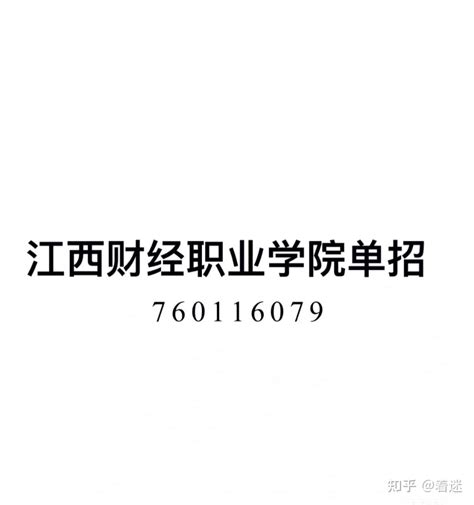江西财经职业学院分数线(江西财经学院录取分数线2018) - PPT汇
