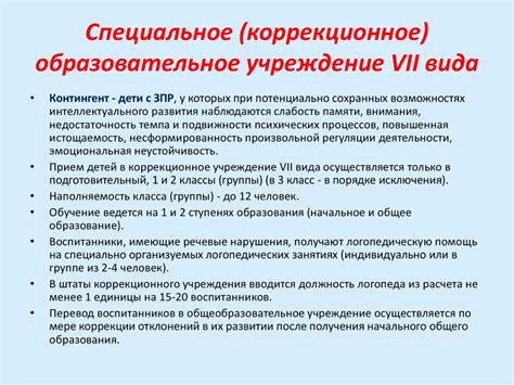Коррекционная школа 7 вида школа для детей с зпр: Девочки нужна ...