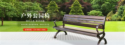台州天台休闲公园椅-环保在线
