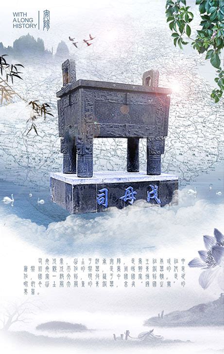 安阳文化海报_素材中国sccnn.com